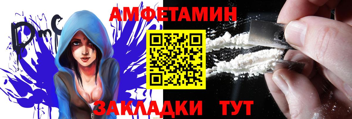 АМФЕТАМИН Розовый Коркино