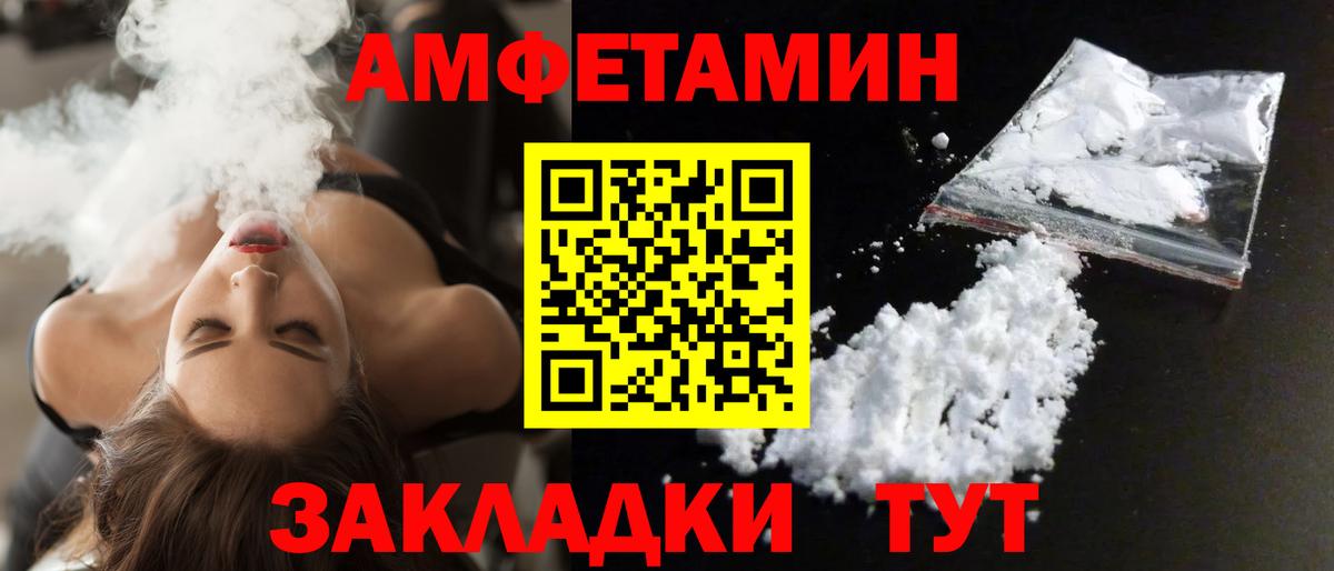 Amphetamine Premium  Амфетамин  Коркино  Вход с VPN 