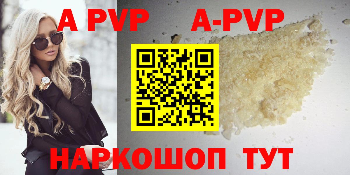 Коркино  APVP кристаллы  Alpha PVP  Вход с VPN  Alfa_PVP СК КРИС  APVP крисы CK 