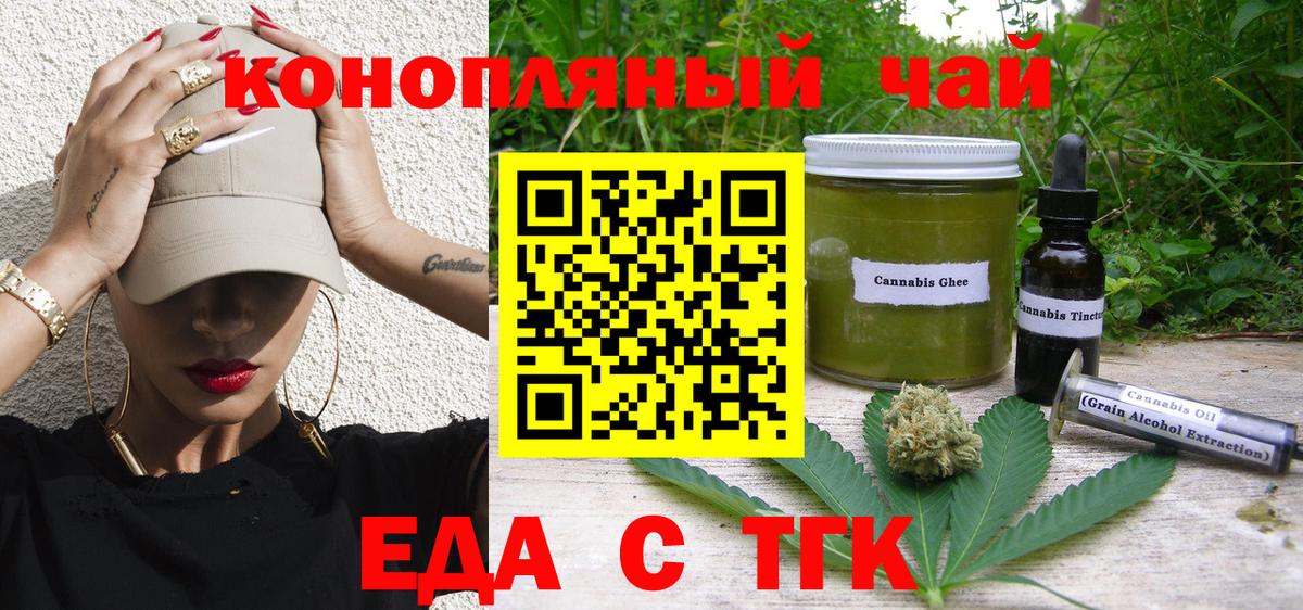 Коркино  Еда ТГК марихуана  Вход с VPN 