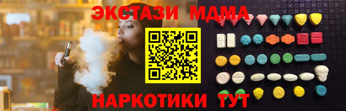 купить наркотики цена  Ecstasy  Вход с VPN  Коркино  Ecstasy 300 mg  Ecstasy MDMA 