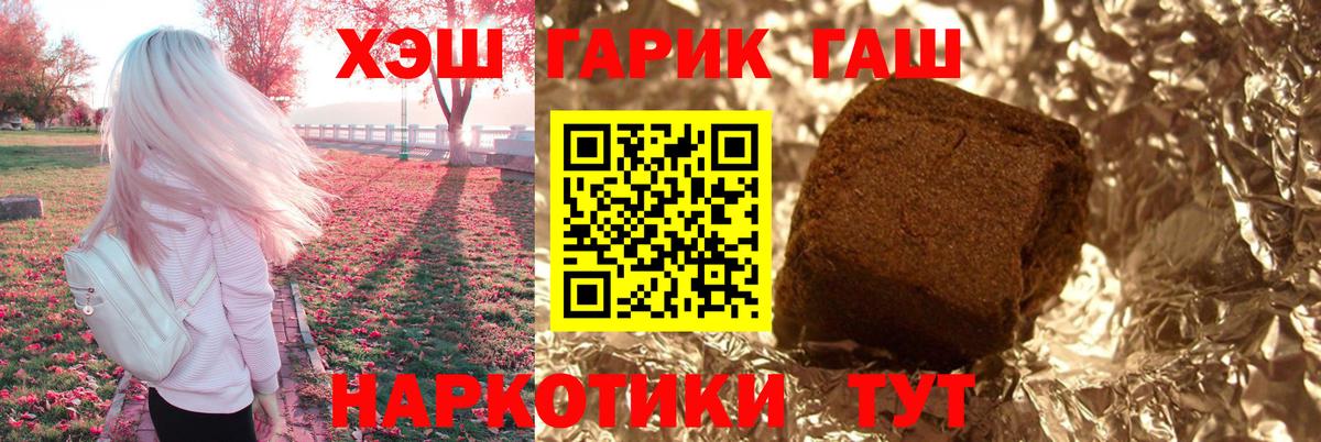 Гашиш гашик  Вход с VPN  Коркино  ГАШИШ 40% ТГК 