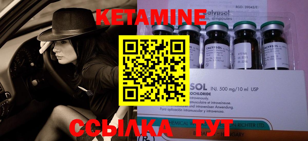 Кетамин ketamine  Вход с VPN  Коркино 