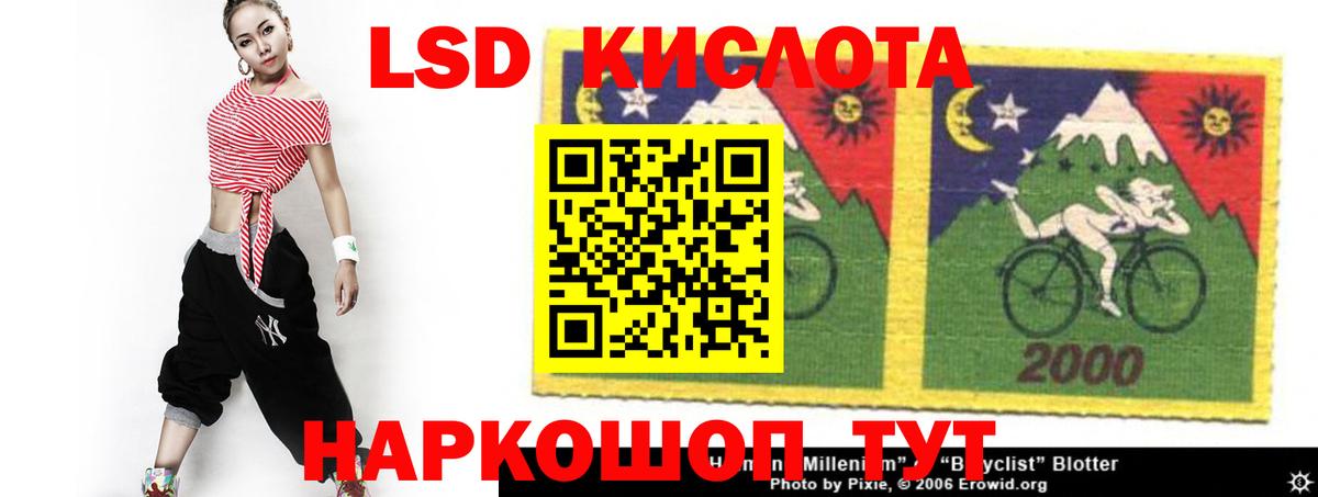 ЛСД экстази кислота Коркино