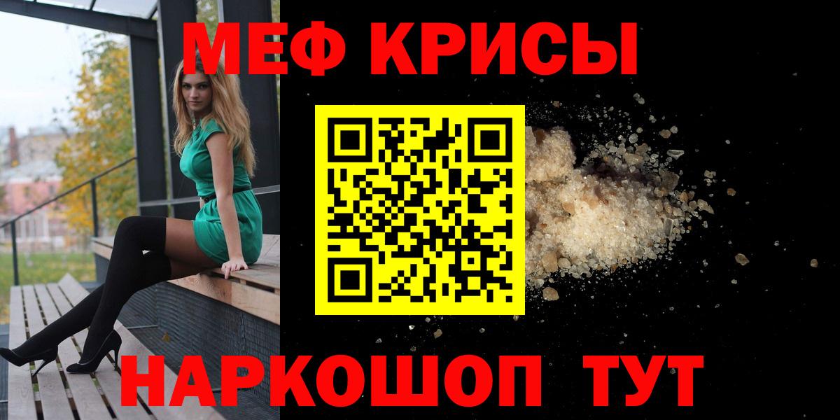 МЕФ  где продают наркотики  Мефедрон  Коркино  Меф 4 MMC  Вход с VPN 