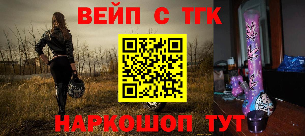 ТГК вейп Коркино