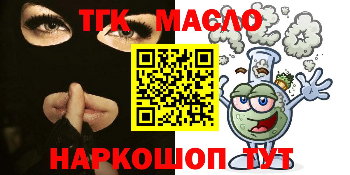 Коркино  ТГК жижа  Вход с VPN 