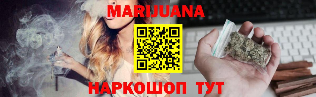 Бошки марихуана конопля  МАРИХУАНА ГИДРОПОН  Коркино  Марихуана ГИДРОПОН  Вход с VPN 